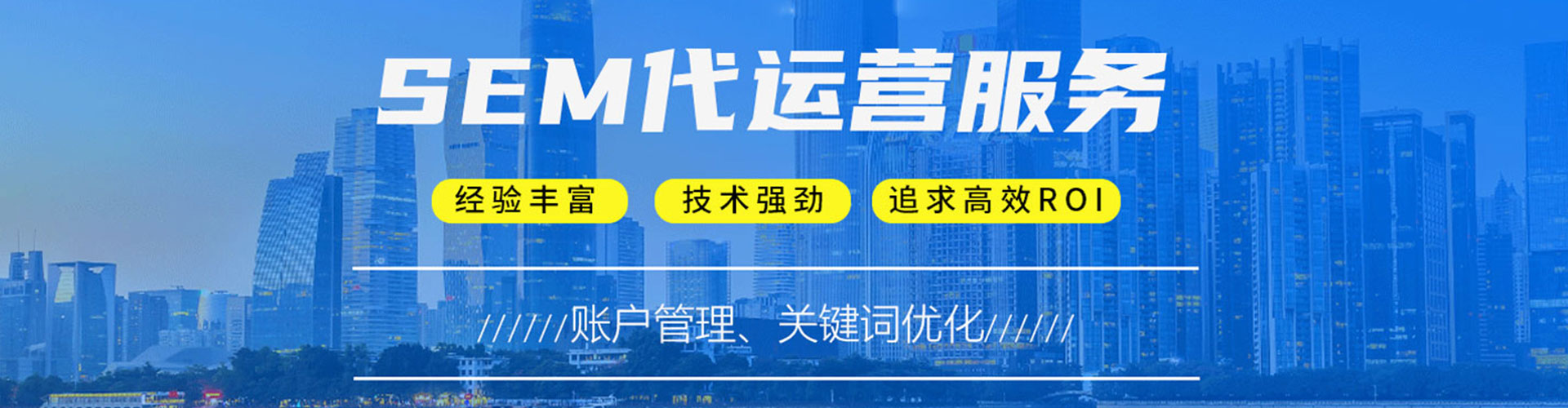 磐石竞价推广开户