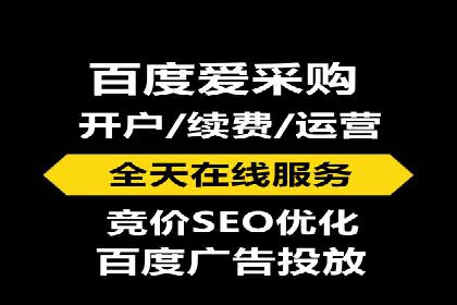 搜索广告开户并享受高额返点的秘诀